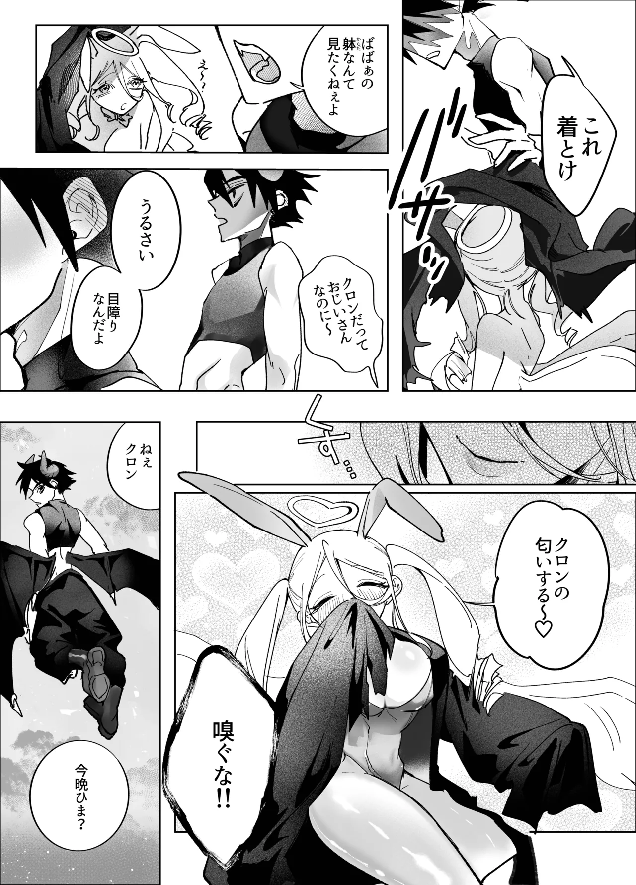 Ore no Buddy ga Bunny de Funny page 6 full
