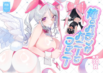 Ore no Buddy ga Bunny de Funny cover
