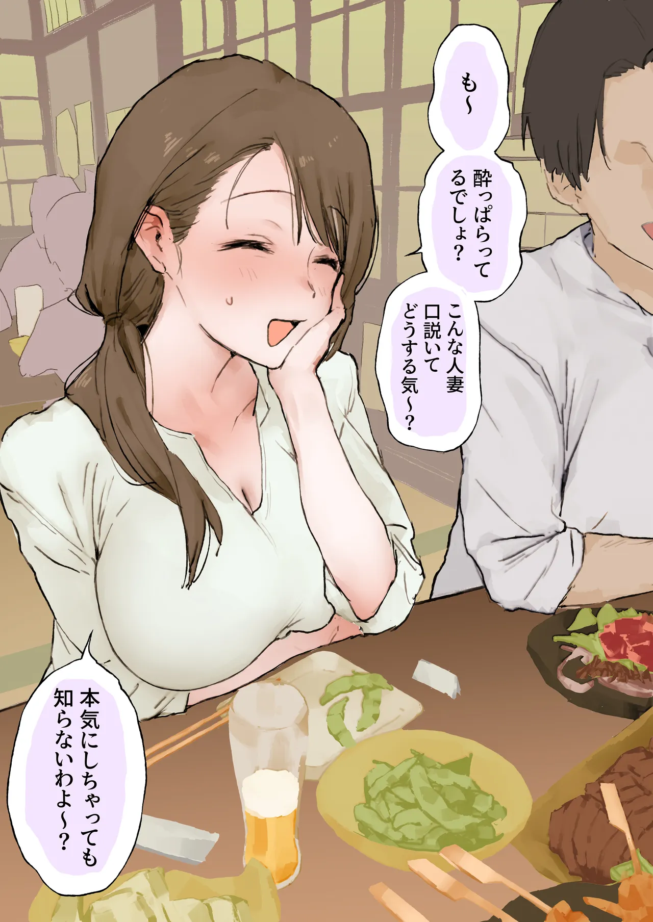 ぽりうれたん  2026.10.05 page 1 full