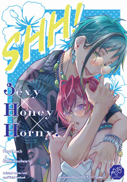 SHH！-Sexy×Honey×Horny！-