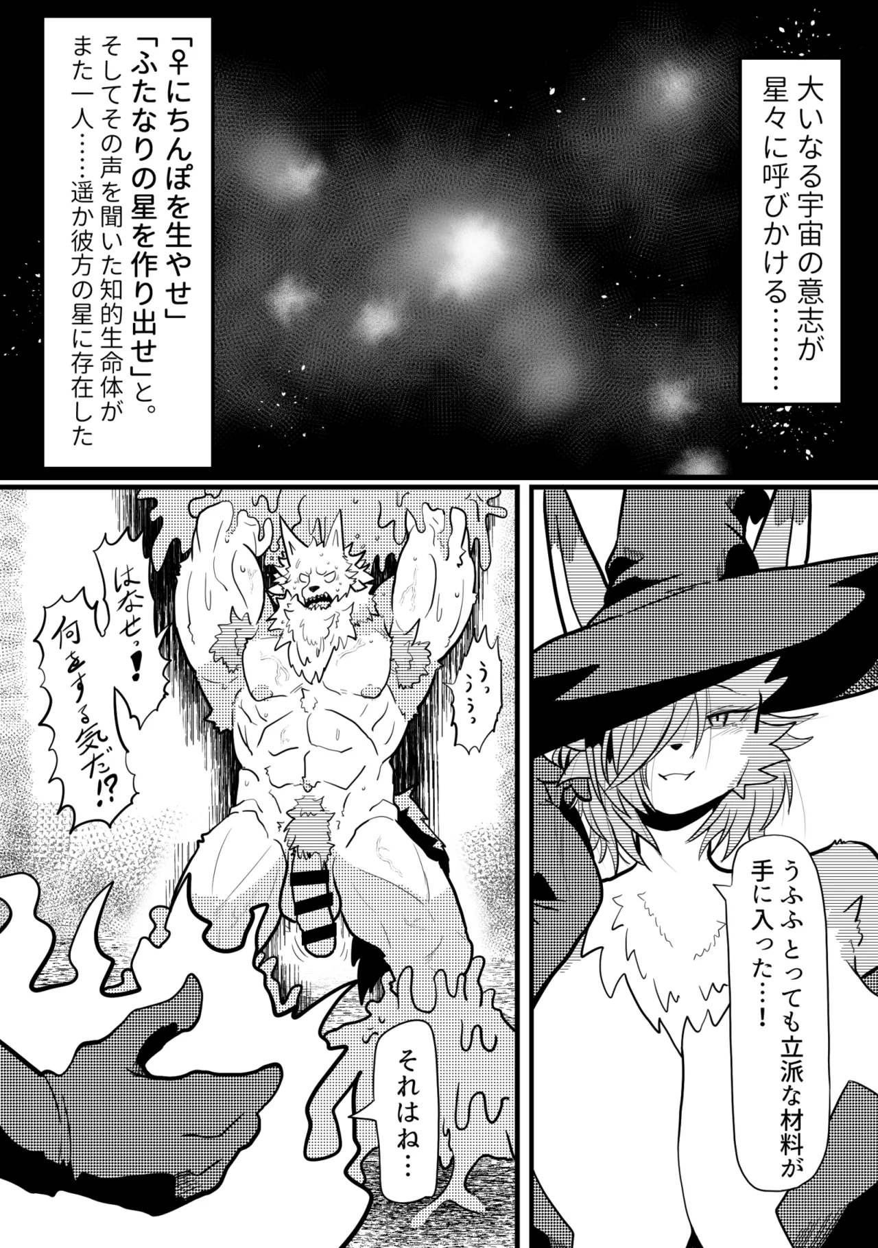 混ざる。 page 4 full