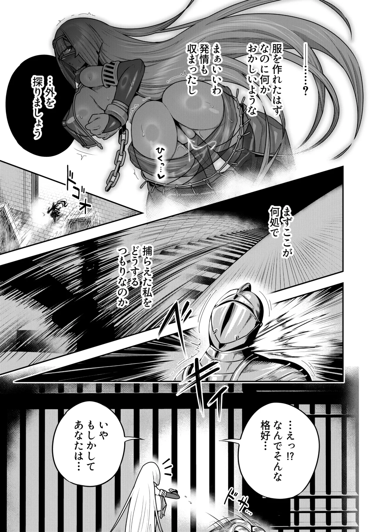 死神の一番弱い日 ～奴隷改造された銀髪娘の絶対服従オークション～ page 10 full