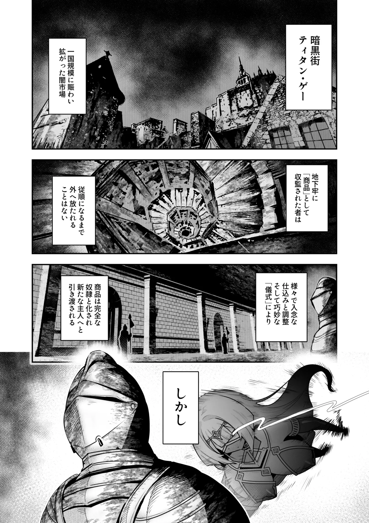 死神の一番弱い日 ～奴隷改造された銀髪娘の絶対服従オークション～ page 2 full