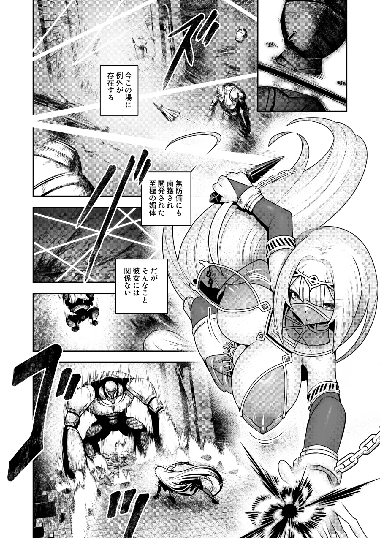 死神の一番弱い日 ～奴隷改造された銀髪娘の絶対服従オークション～ page 3 full