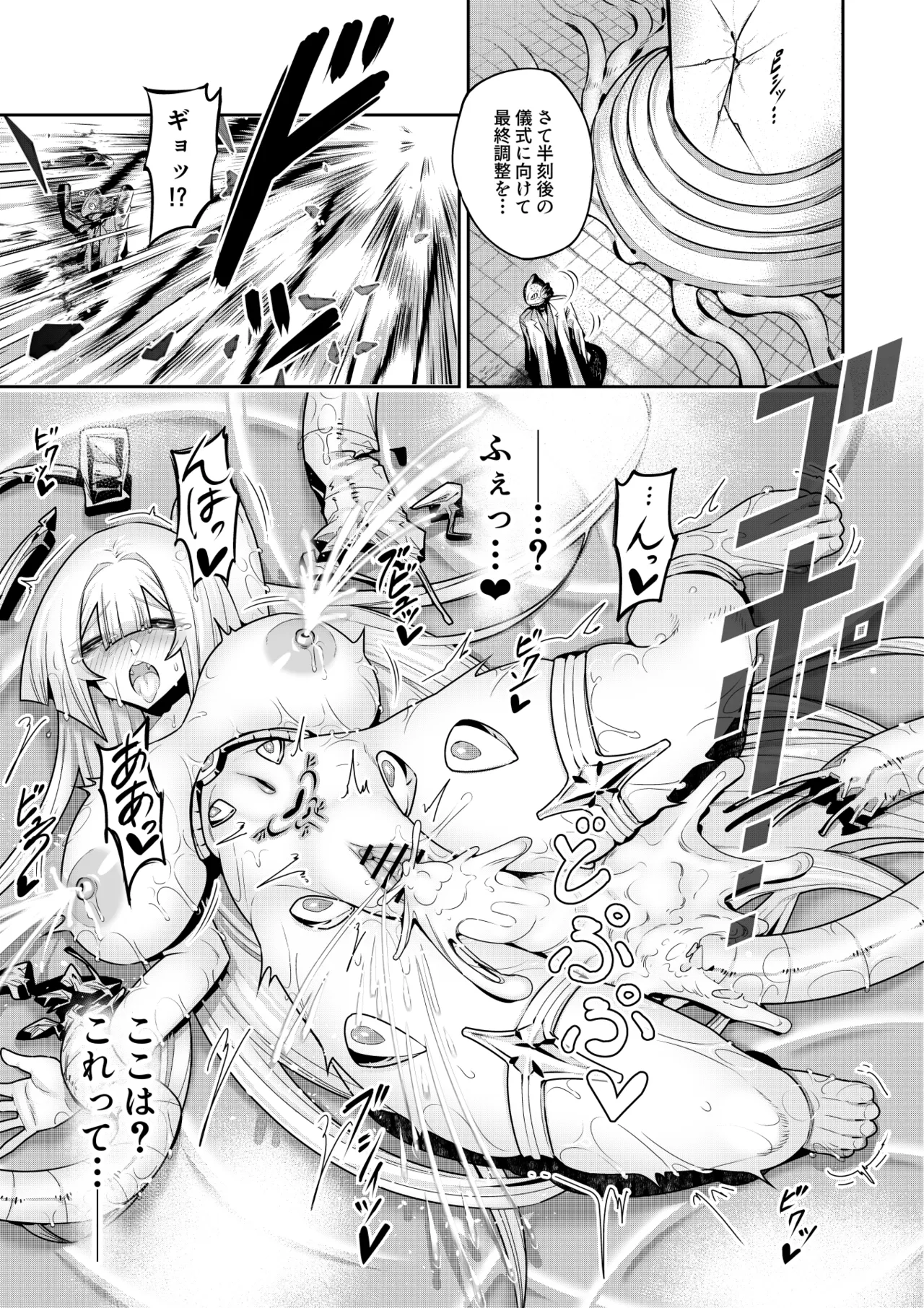 死神の一番弱い日 ～奴隷改造された銀髪娘の絶対服従オークション～ page 8 full