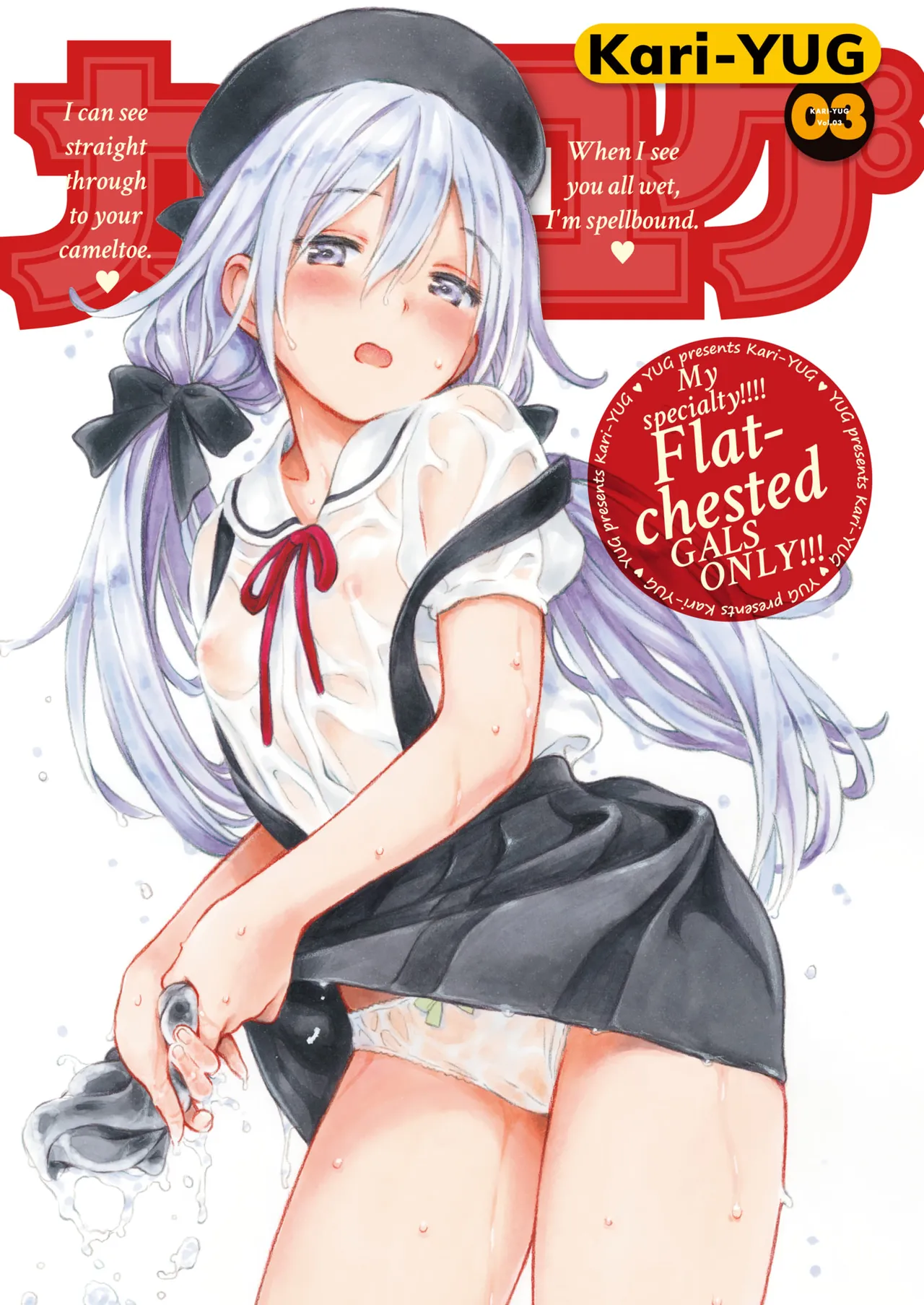 Kari-Yug VOL. 1 - 73 page 3 full