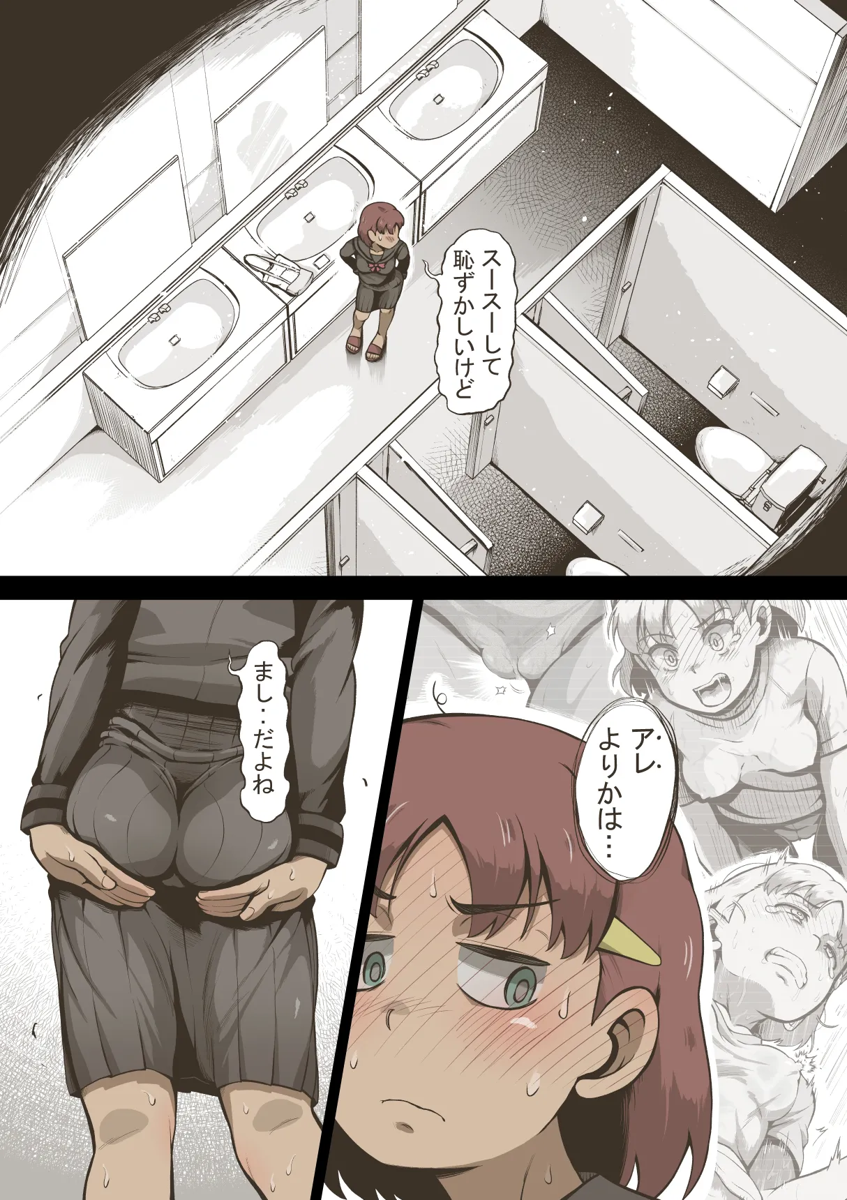 Idol Girl: 2nd Period Japanese Class page 6 full