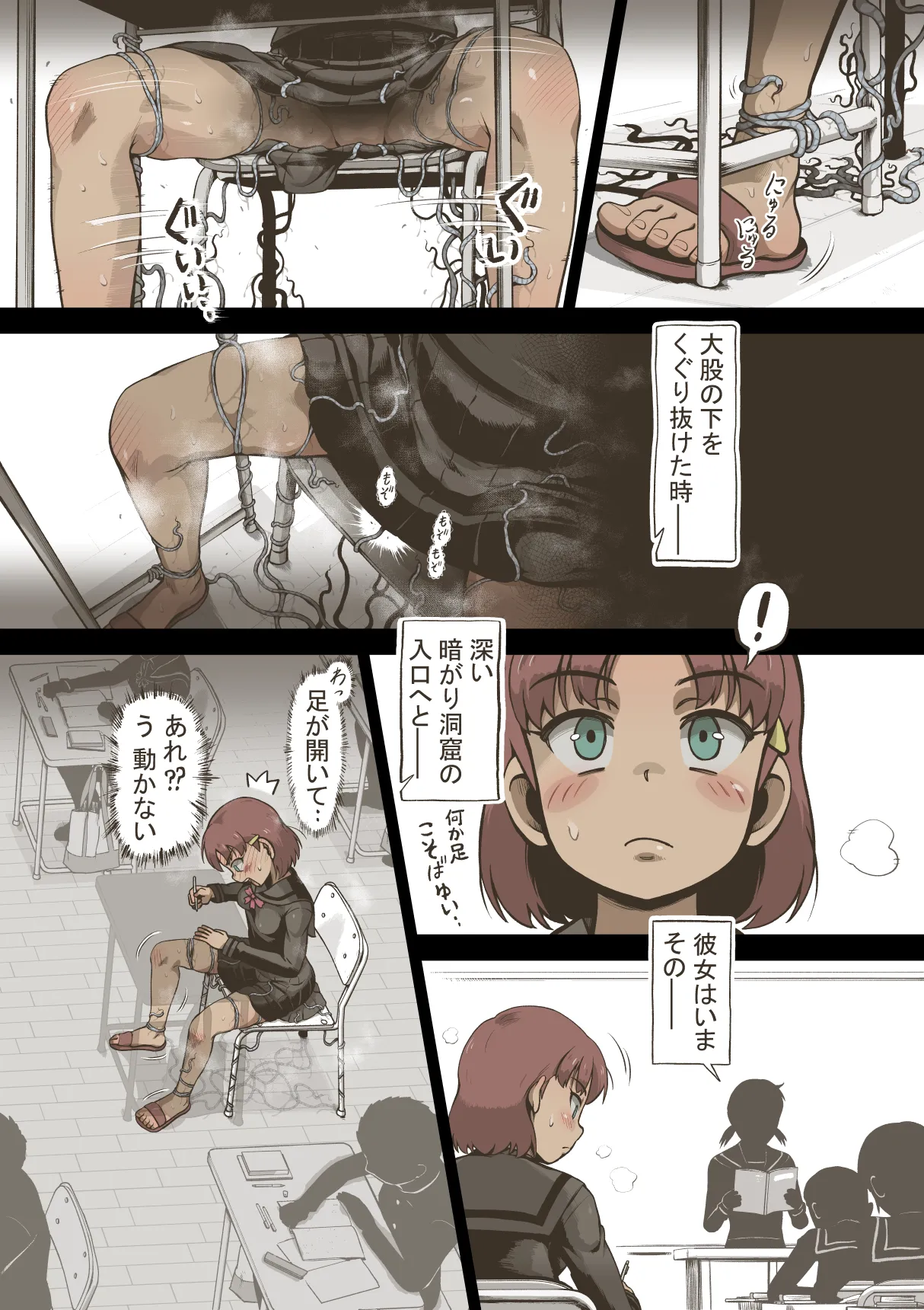 Idol Girl: 2nd Period Japanese Class page 9 full