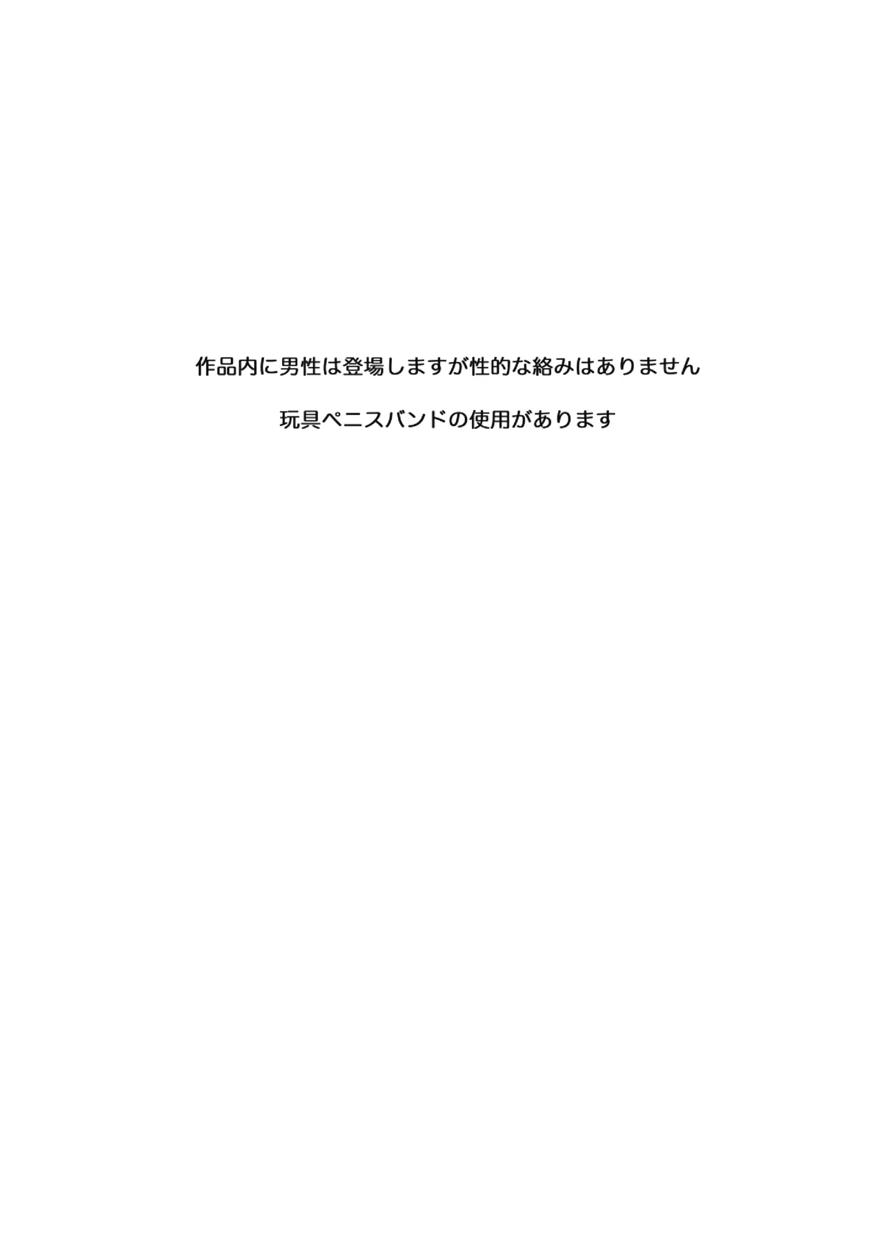 Nonke on'na, wafuku hitodzuma ni nerawa retemasu . page 2 full