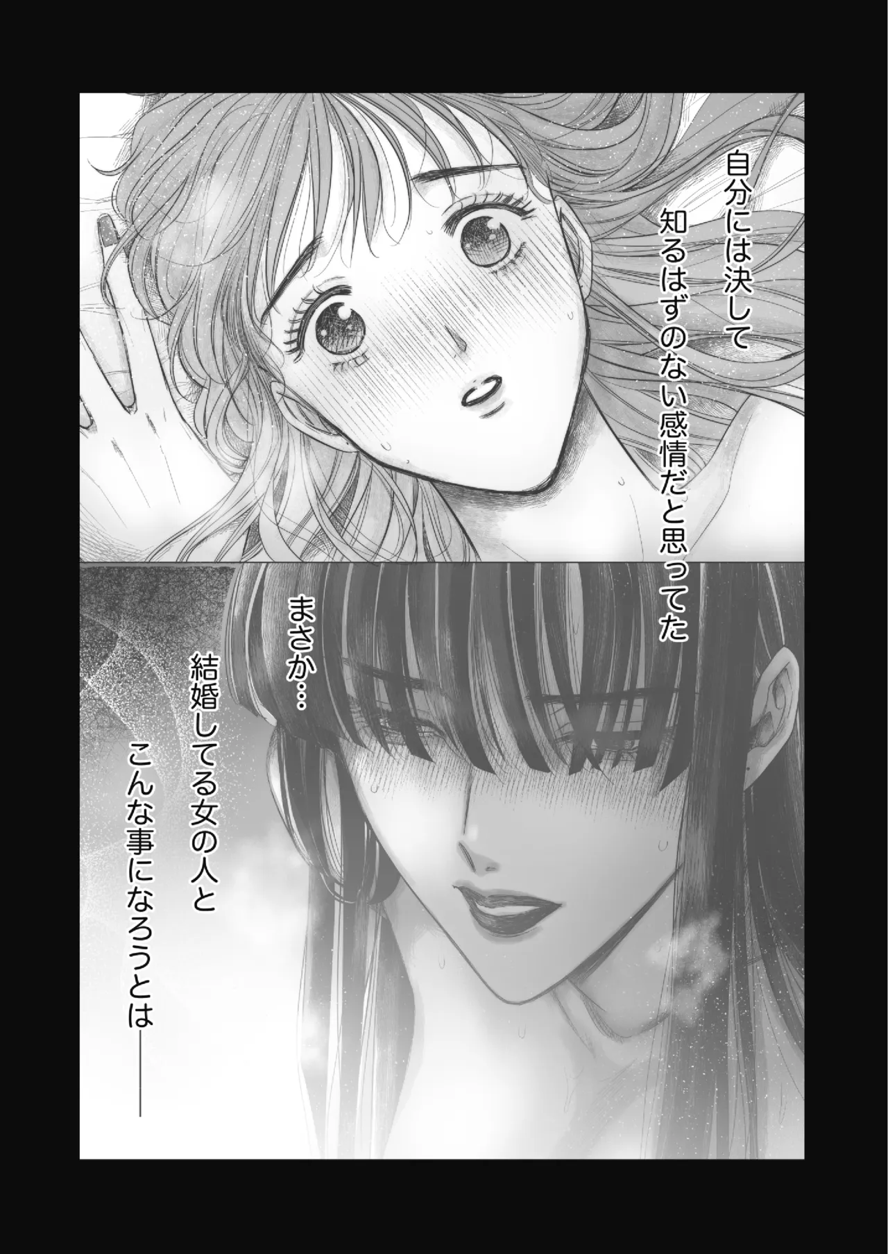 Nonke on'na, wafuku hitodzuma ni nerawa retemasu . page 3 full
