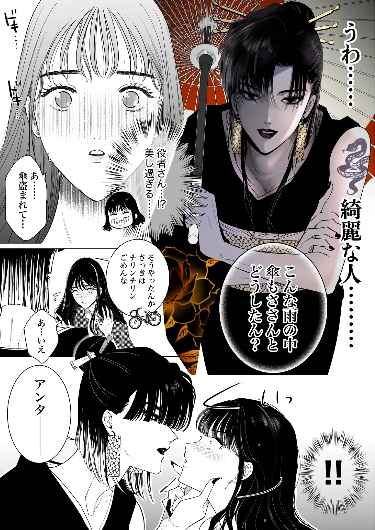 Nonke on'na, wafuku hitodzuma ni nerawa retemasu . page 6 full