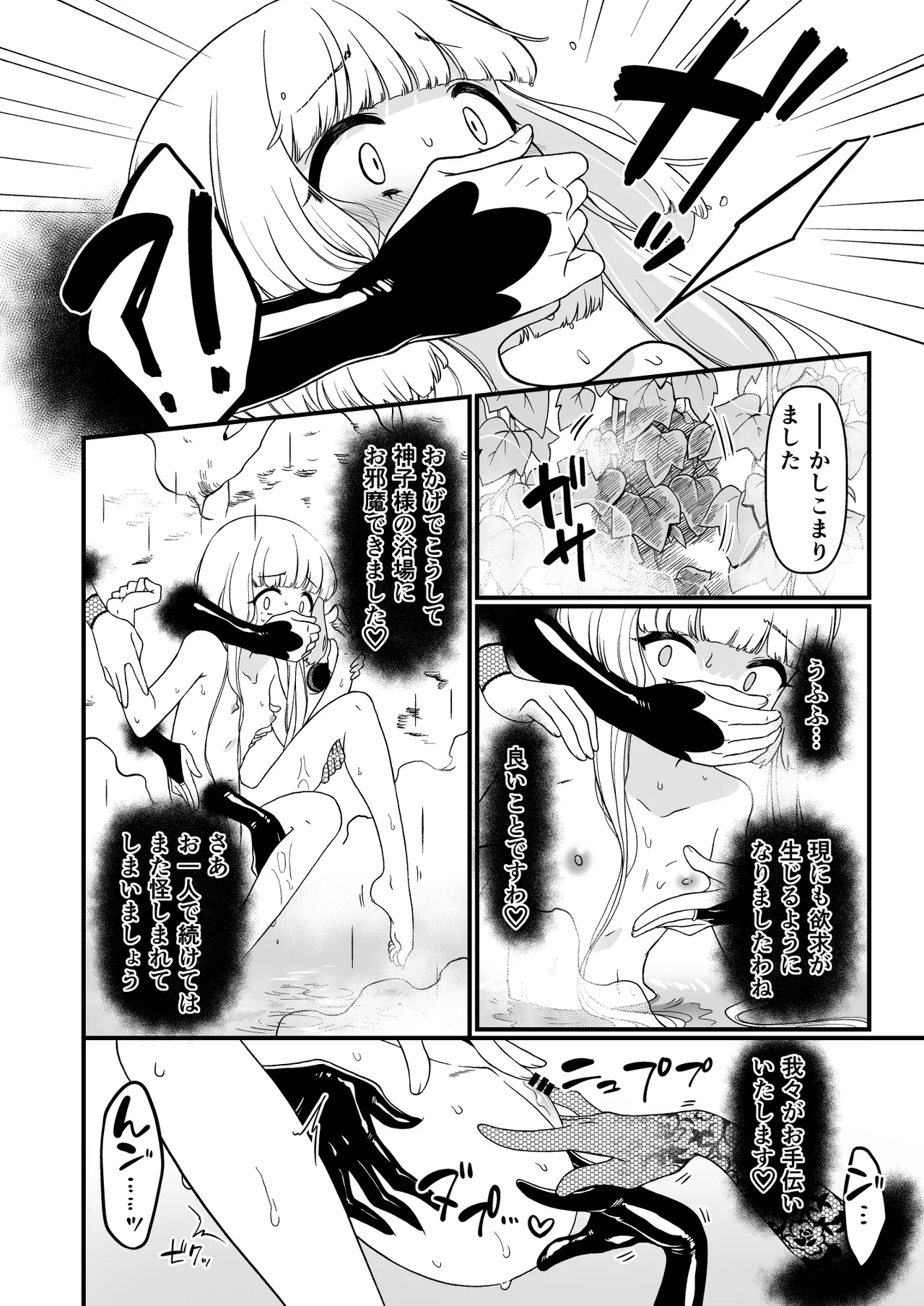 TS騎士神子堕ち後編サンプル（pixiv） page 10 full