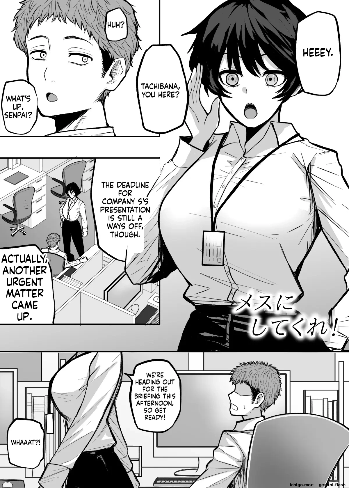 Mesu ni shite kure! page 2 full