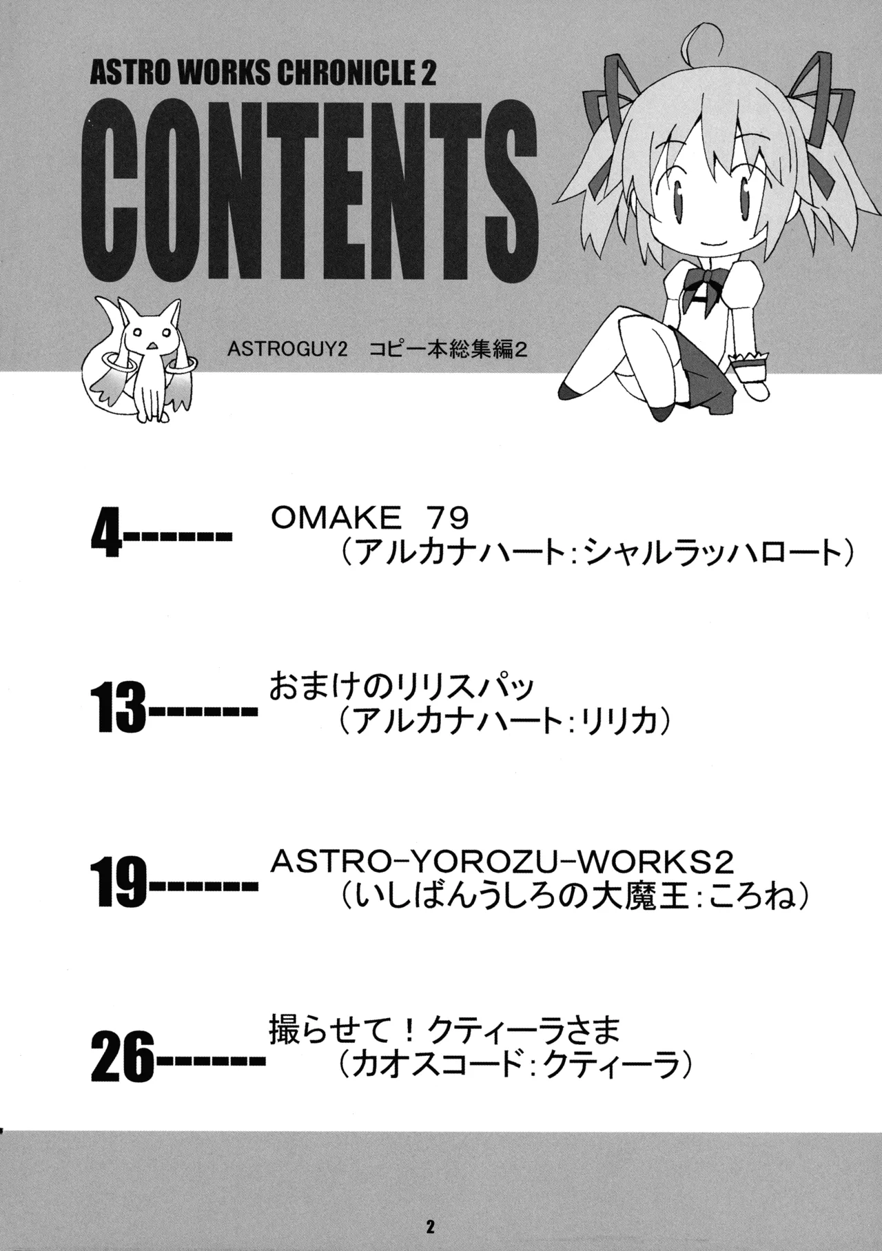 ASTRO WORKS CHRONICLE 2 page 4 full