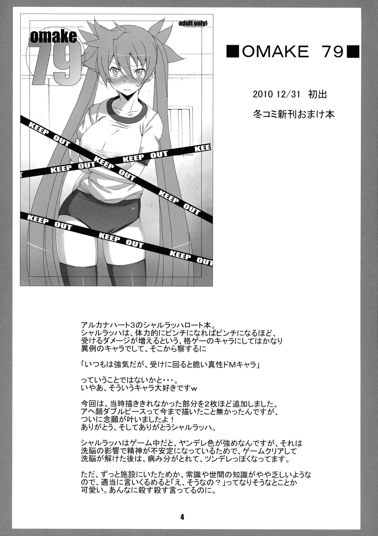 ASTRO WORKS CHRONICLE 2 page 6 full