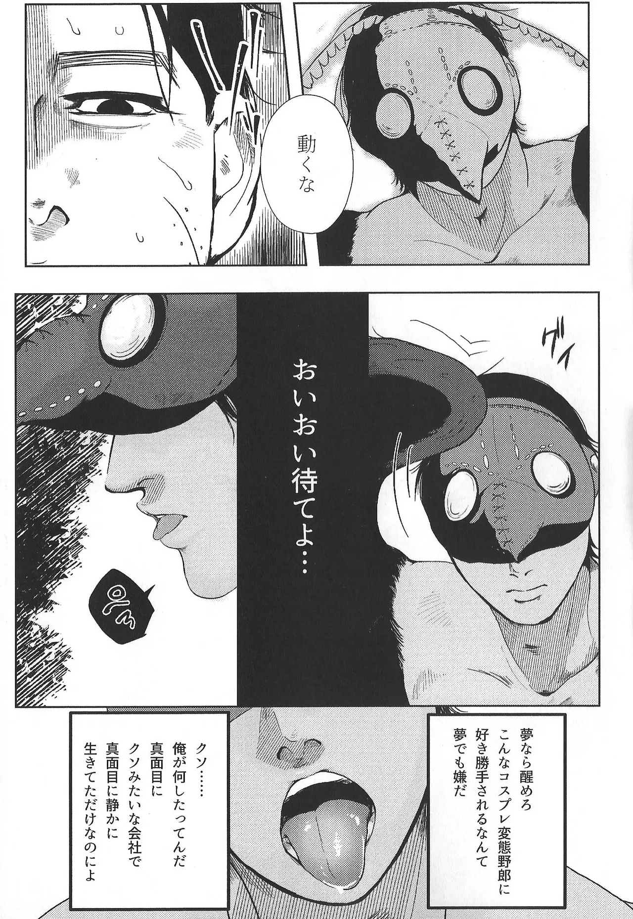cradle page 9 full