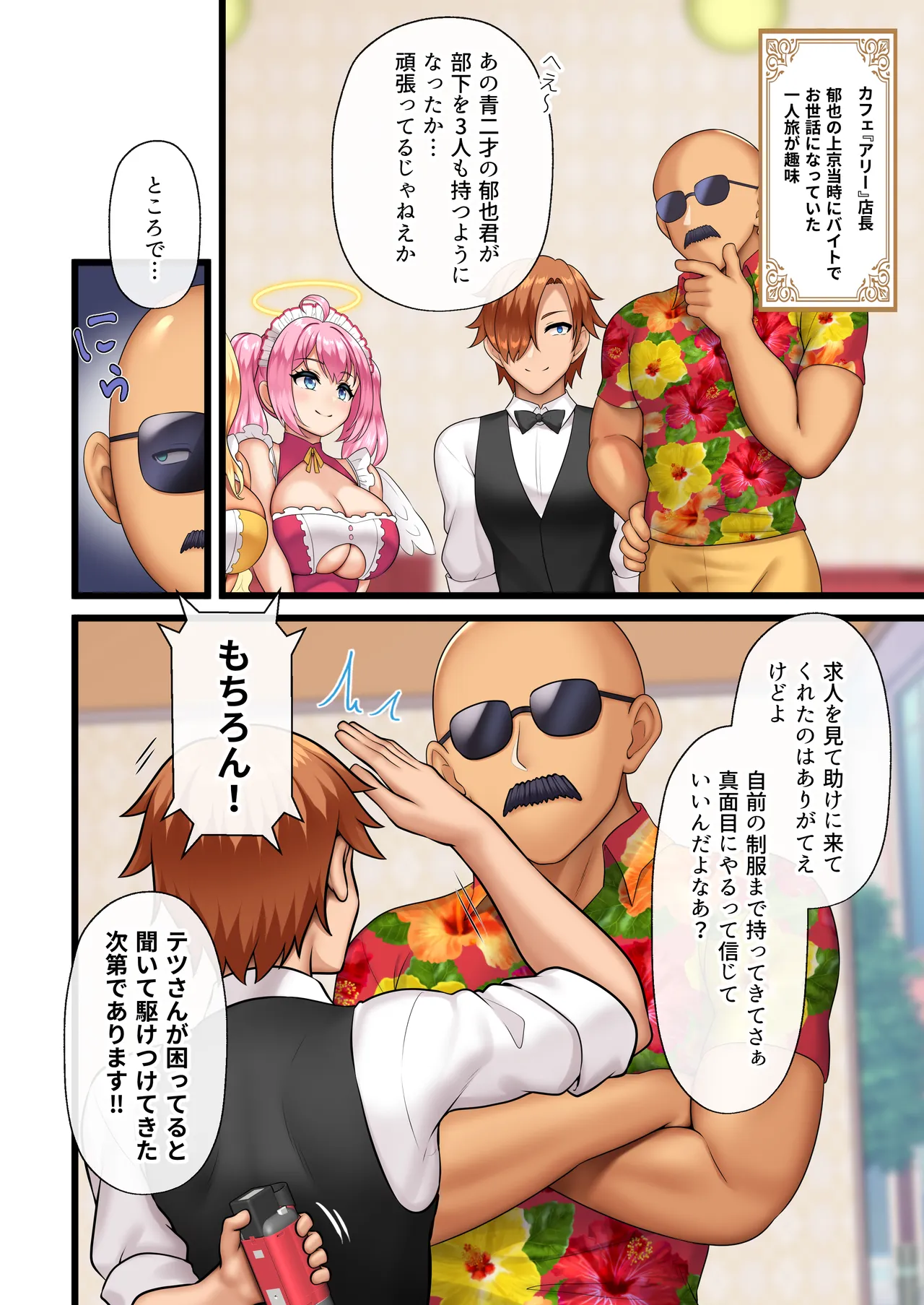 天使たちがド淫乱AV女優になった日 Act.3 page 5 full