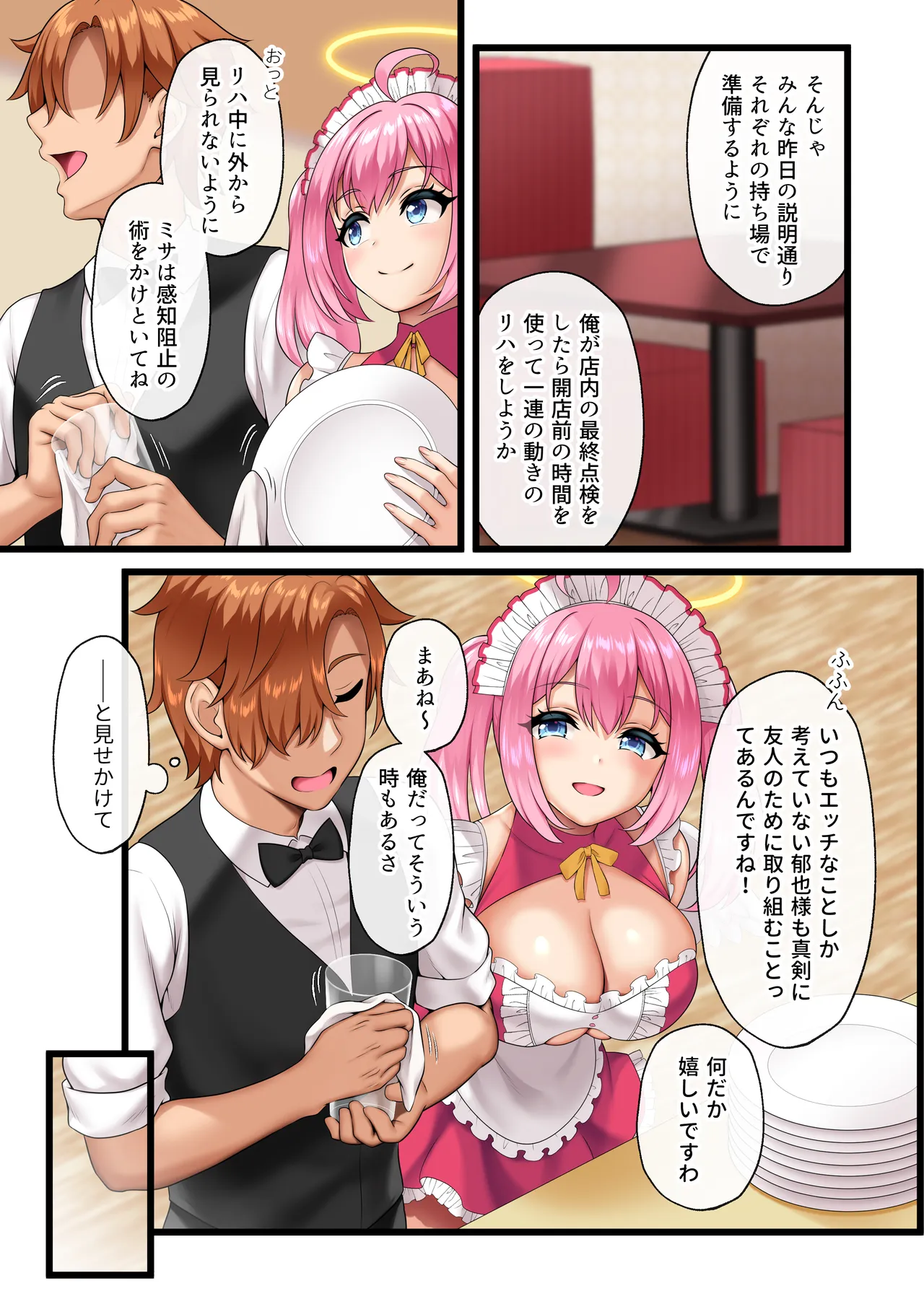 天使たちがド淫乱AV女優になった日 Act.3 page 8 full