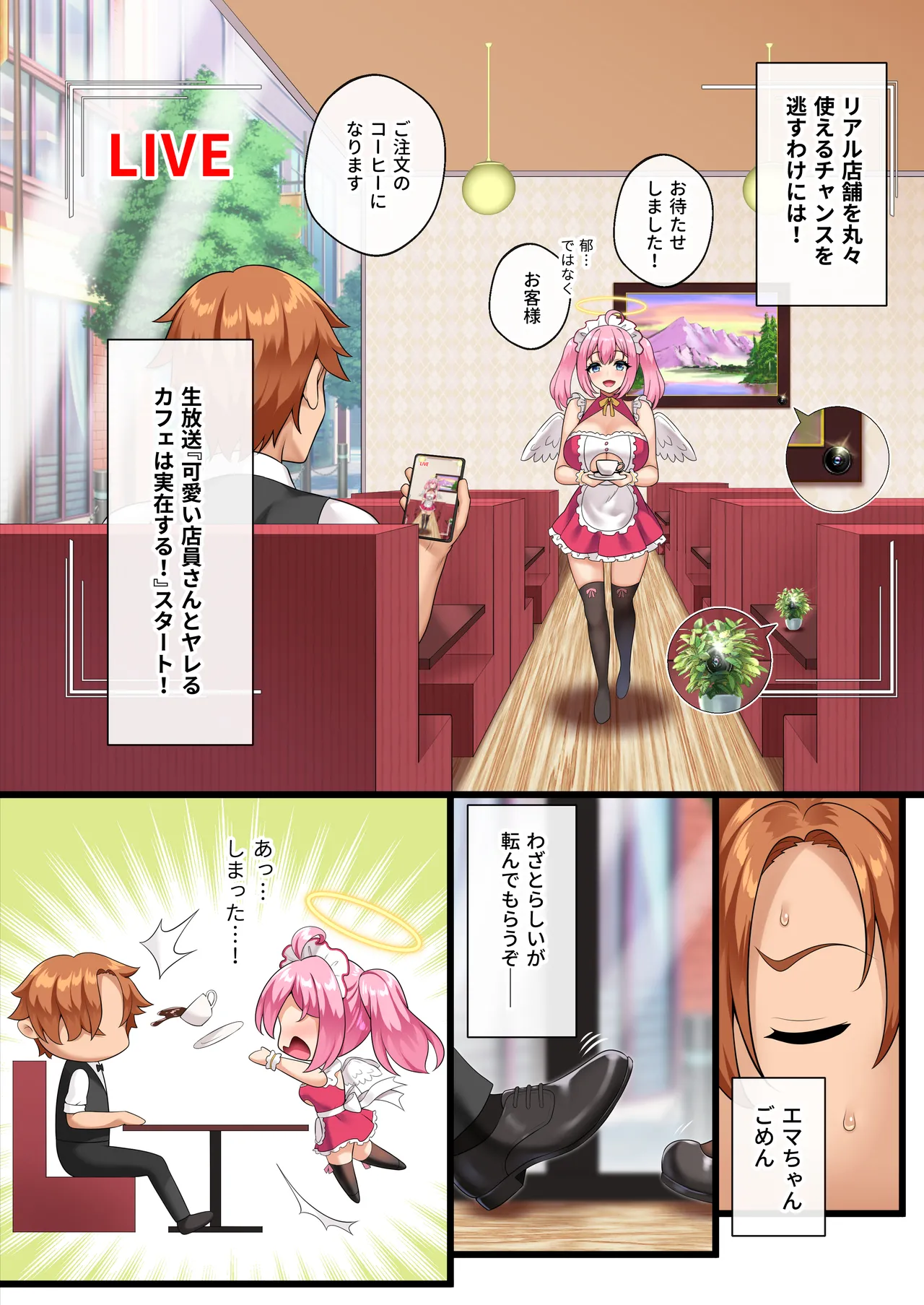 天使たちがド淫乱AV女優になった日 Act.3 page 9 full