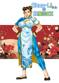 Chun-Liさんの妊娠SEX