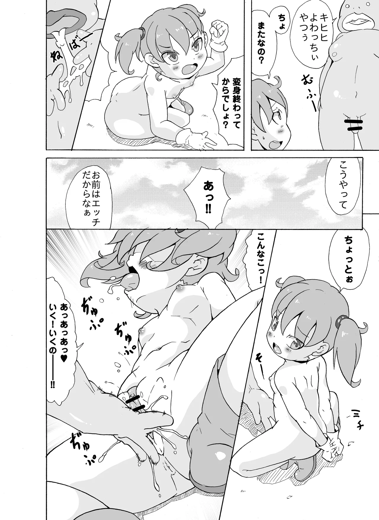Hero JS page 2 full