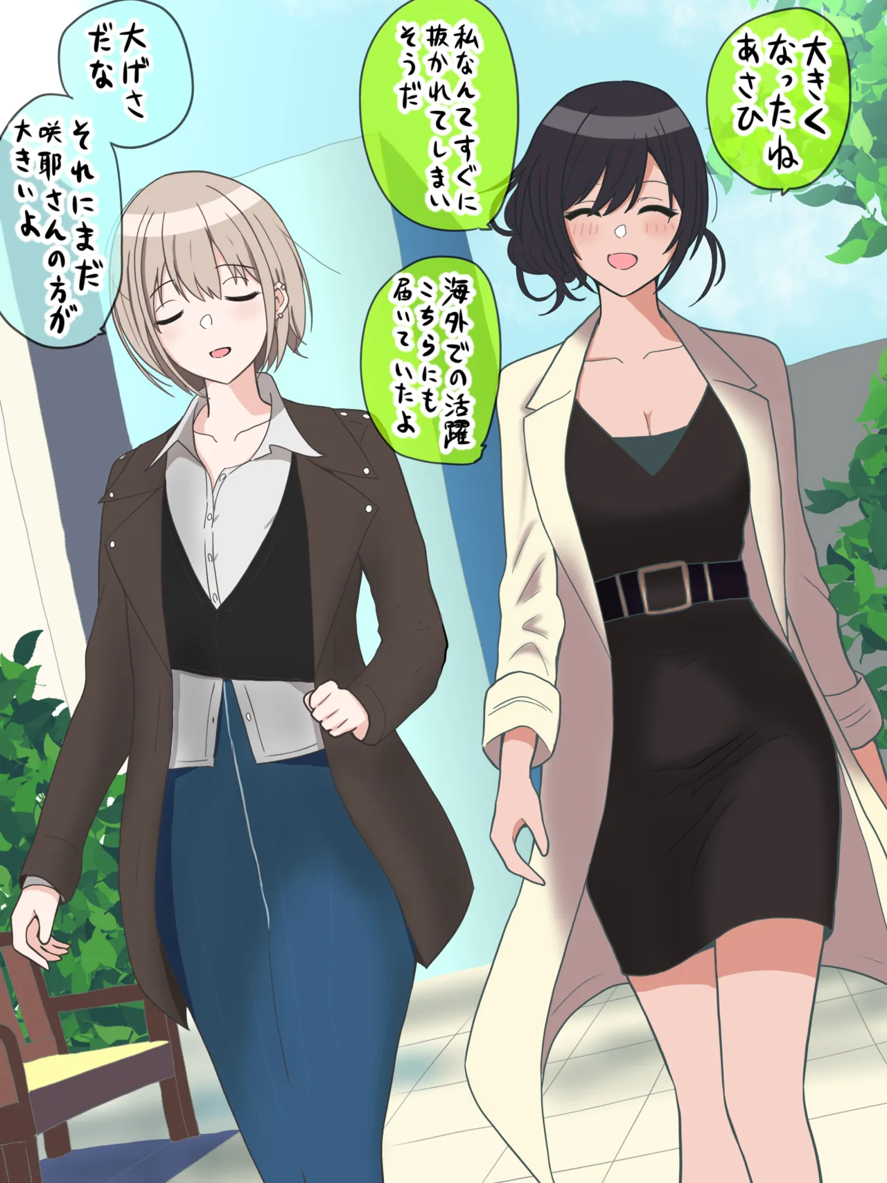 あさぴ page 1 full