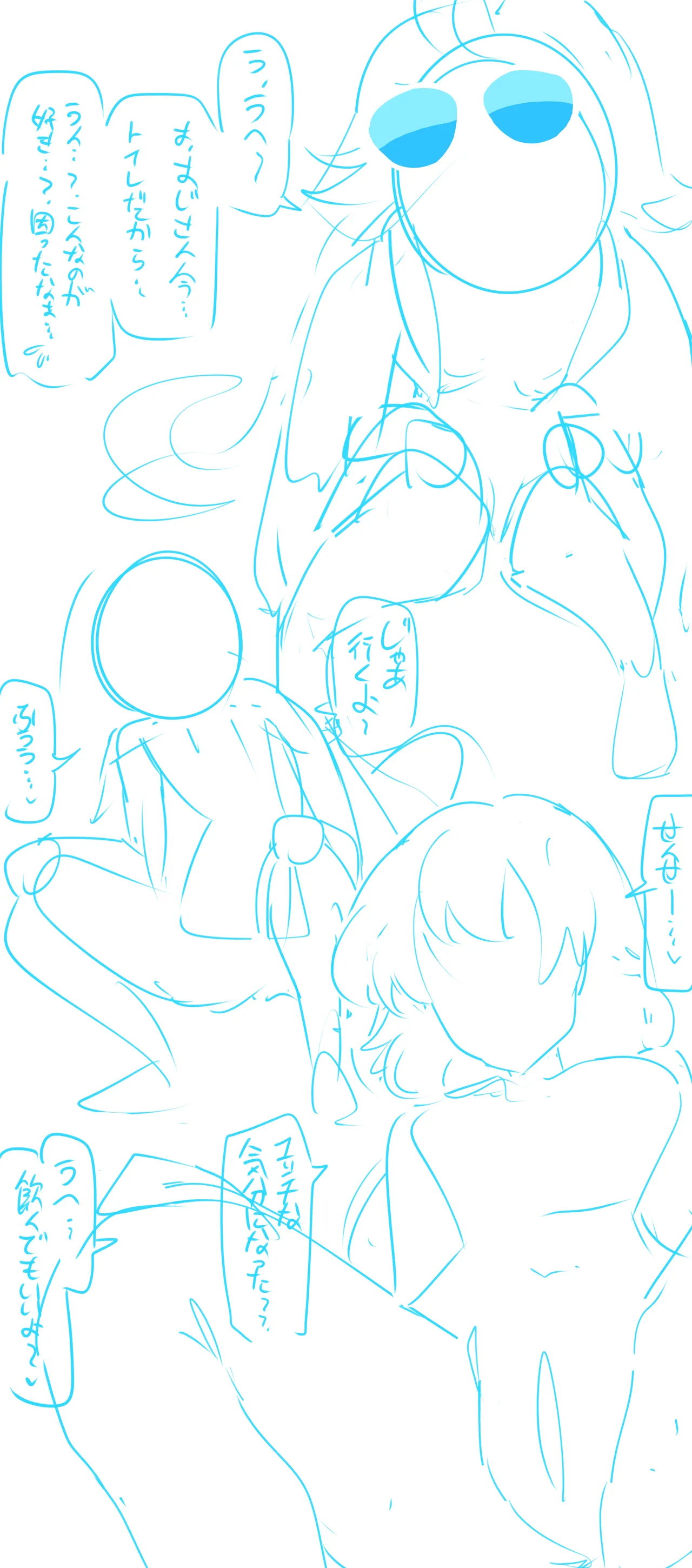 おじさんが放尿するのをご拝見するだけの絵 page 5 full
