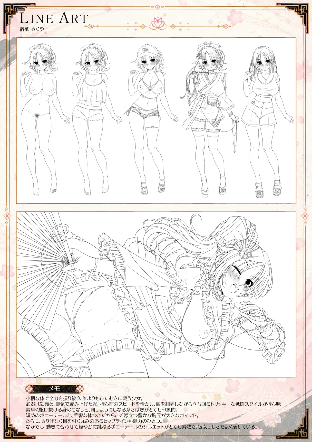 Sandoku Ryouran Nie Visual Fan Book page 4 full