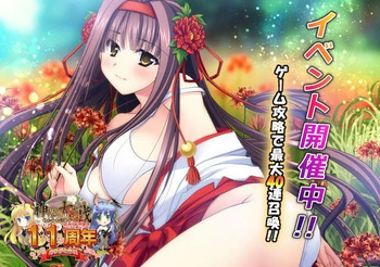 Kagura Taisen: Volume of the Sun cover
