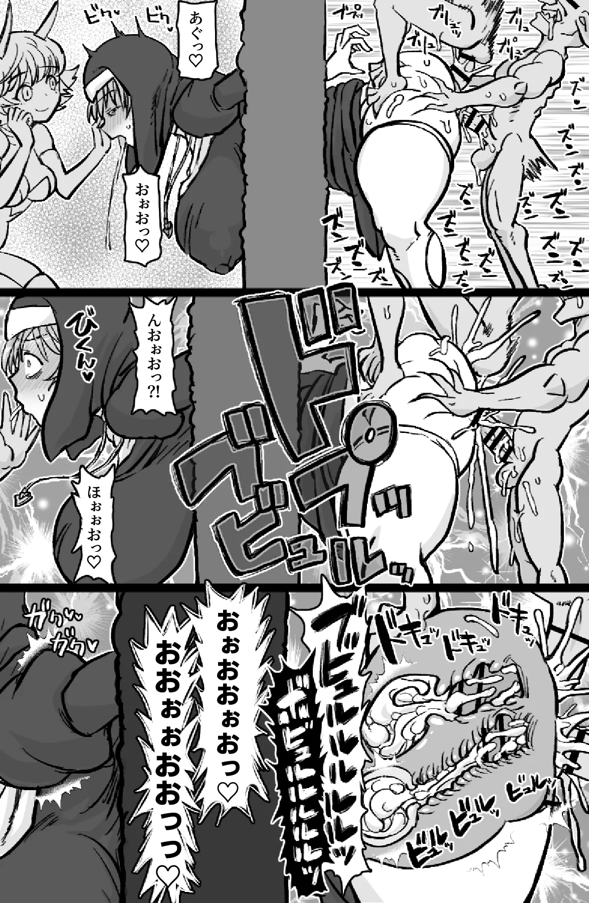 即ハメ僧侶 page 6 full