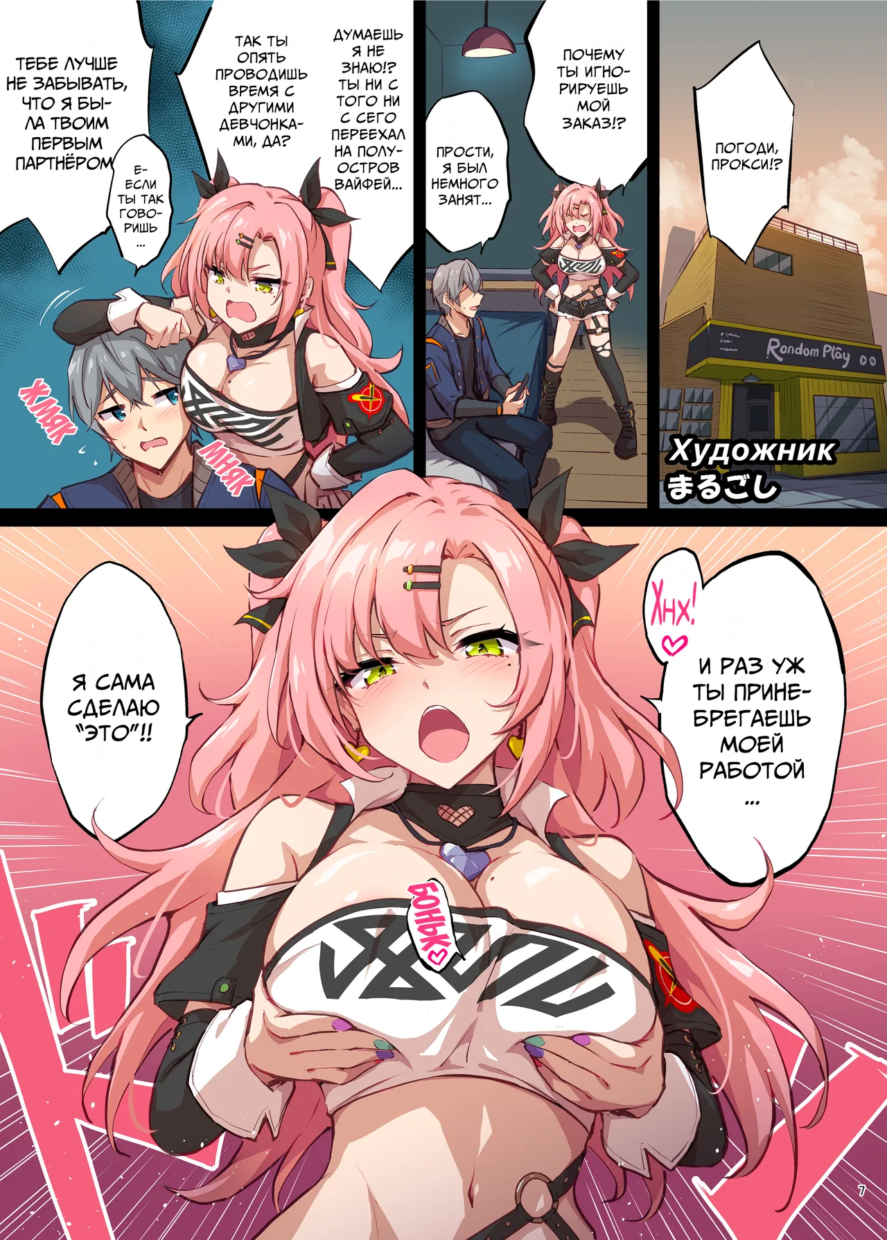ZenZero Gyaku Ra Goudou "Phaethon Assault" | ZZZ Штурм Фаэтона Сборник с женским доминированием page 9 full