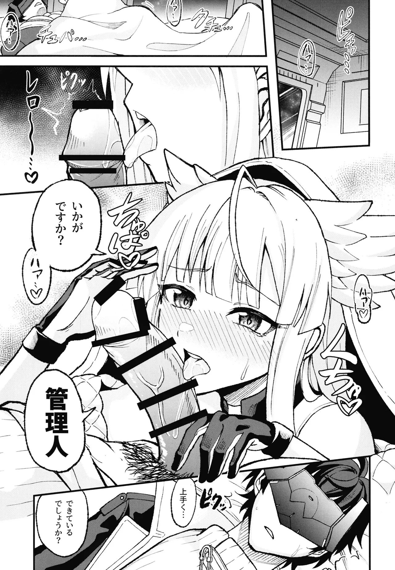 監察官は眠れない page 4 full
