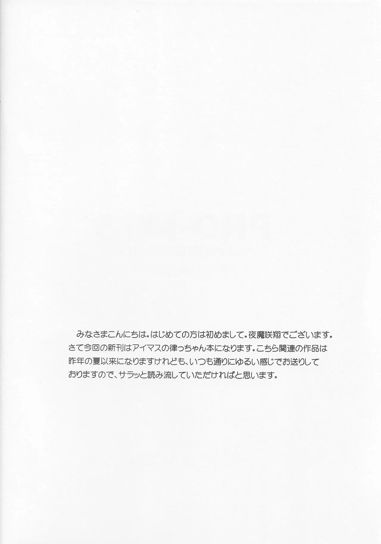 PRO-M＠S THE PRODUCEM＠STER page 3 full