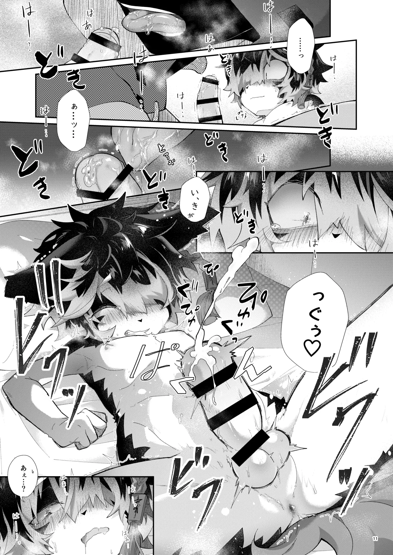 Nadete Medete Ai Shitara page 10 full
