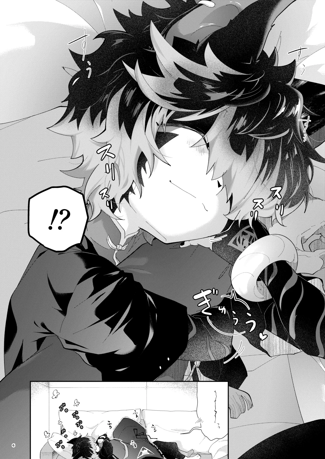 Nadete Medete Ai Shitara page 5 full