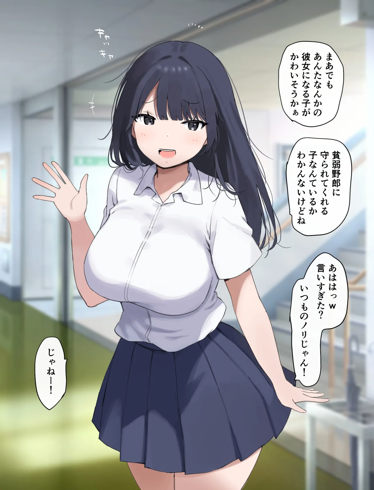 性教育プログラム〜生意気おさななじみ編〜 page 3 full