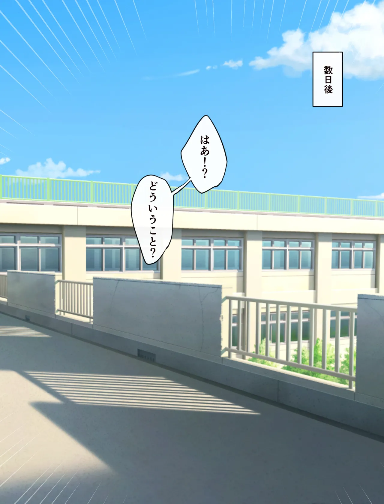 性教育プログラム〜生意気おさななじみ編〜 page 4 full