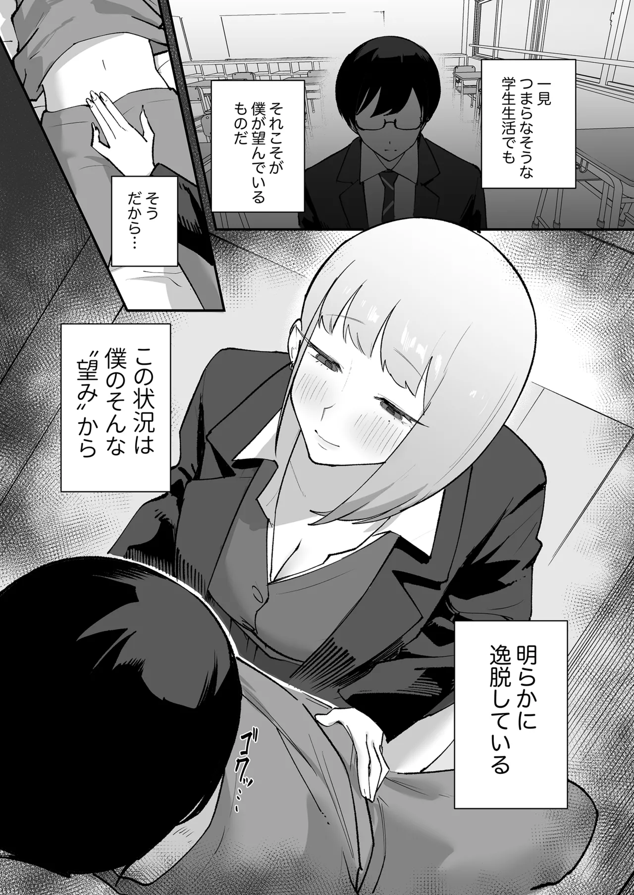 ヲタクにちょうどいいギャル page 2 full