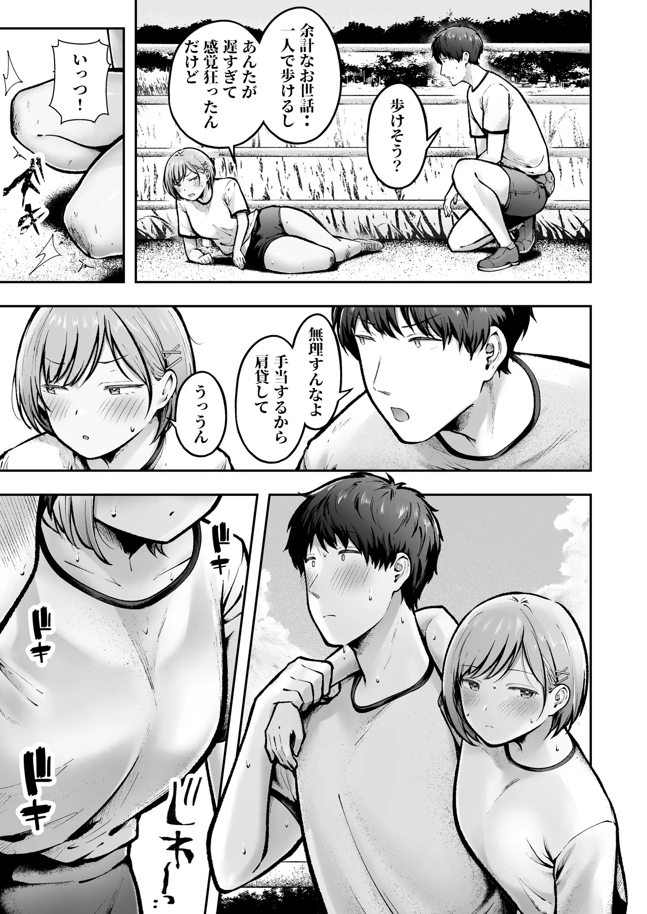 Tenkou Saki no Do-Inaka de Class no Kanojyo Kouho Tachi ga Zenin Hatsujyouki Sugiru 2 page 10 full