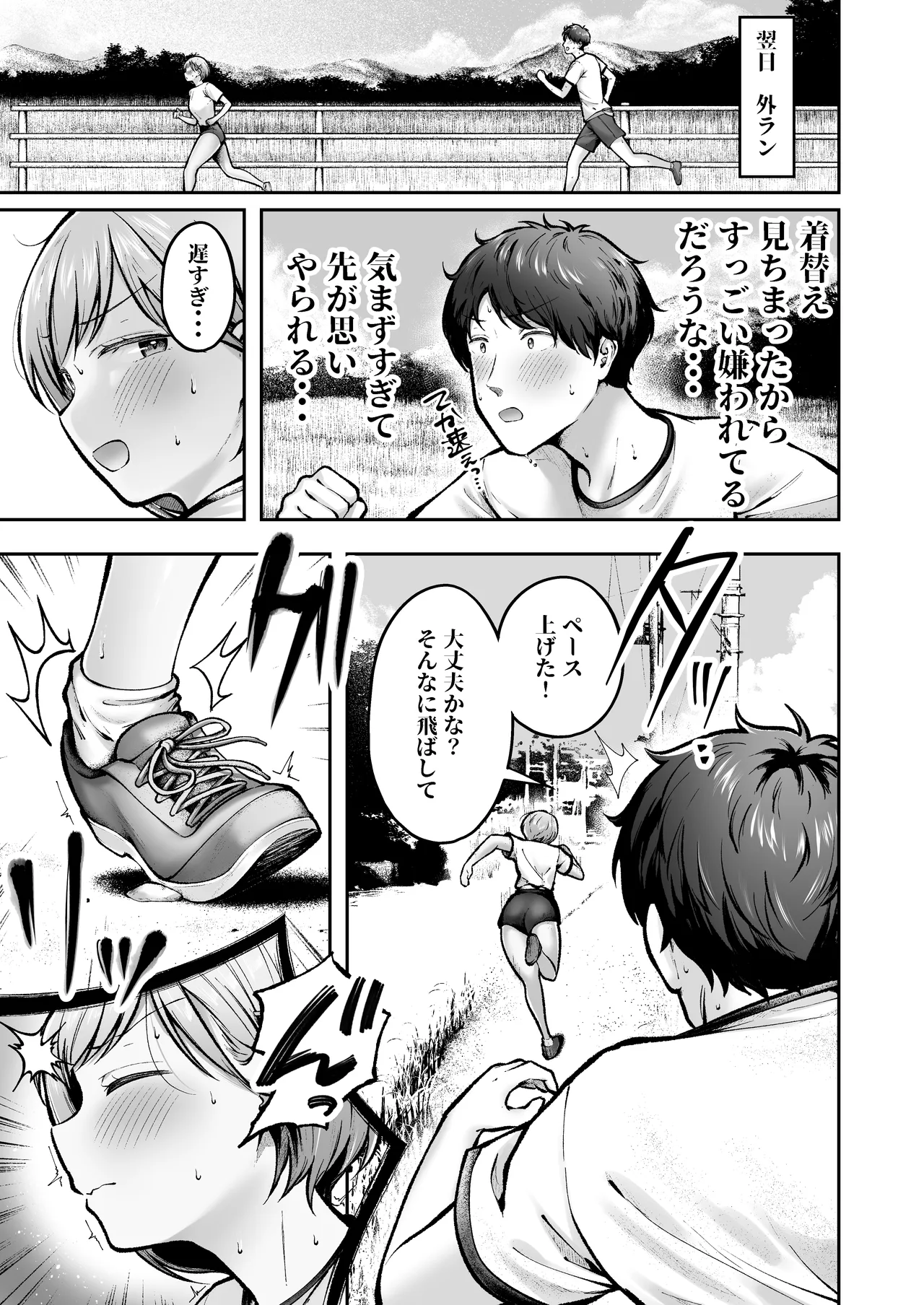 Tenkou Saki no Do-Inaka de Class no Kanojyo Kouho Tachi ga Zenin Hatsujyouki Sugiru 2 page 8 full