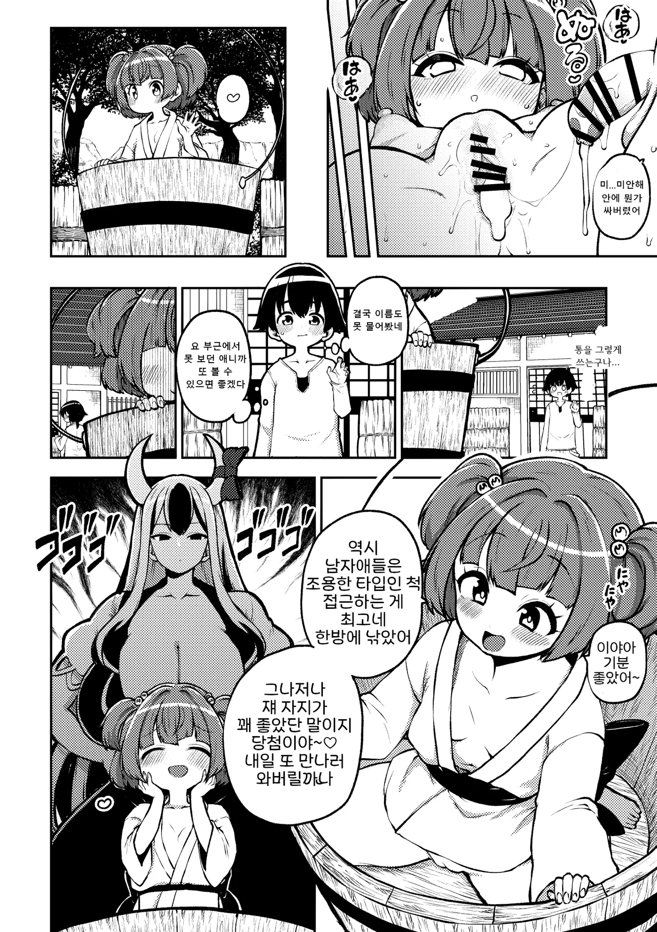 地上にハンティングにやってきたキスメ │ 지상으로 헌팅하러 온 키스메 page 6 full