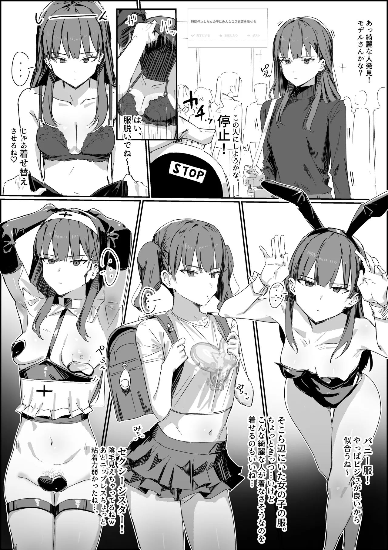 Odaibako Matome page 2 full