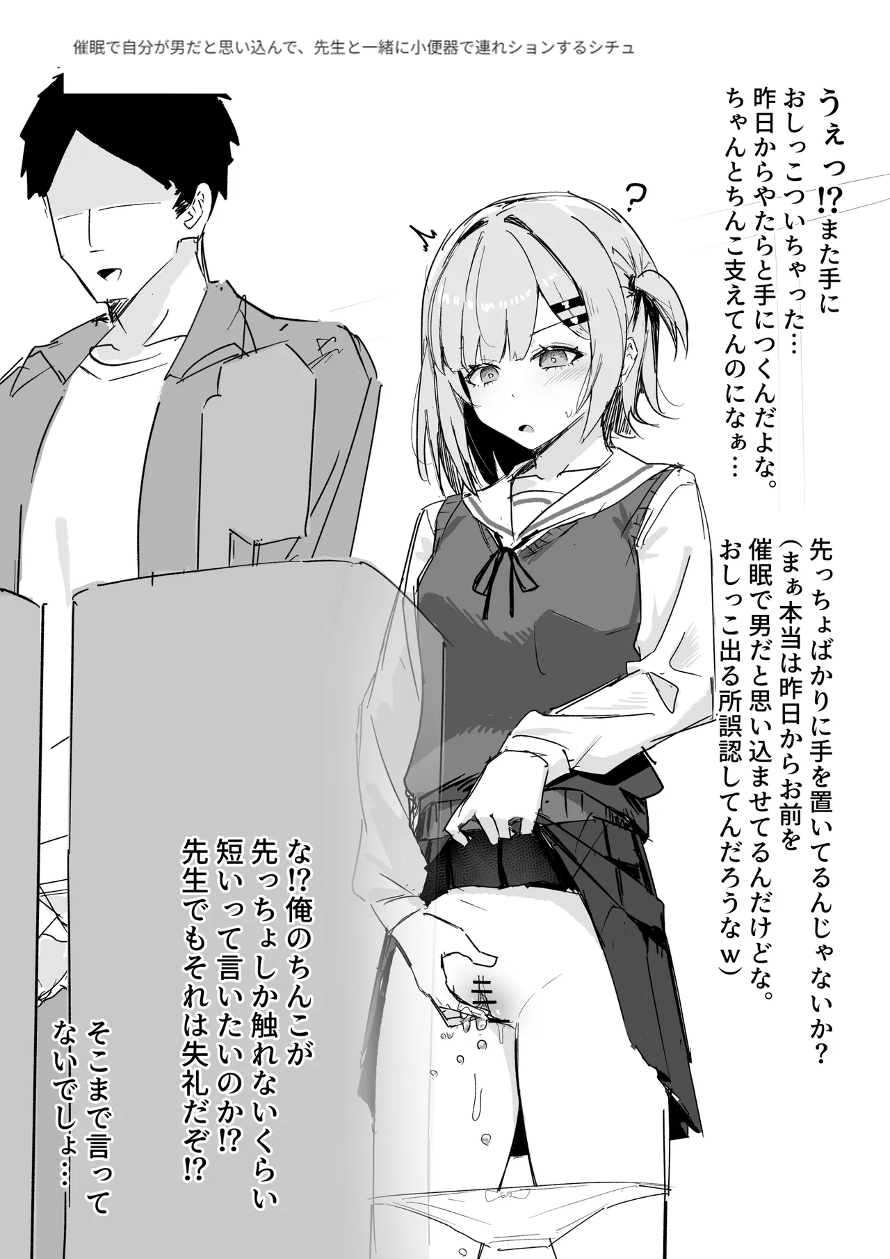 Odaibako Matome page 6 full