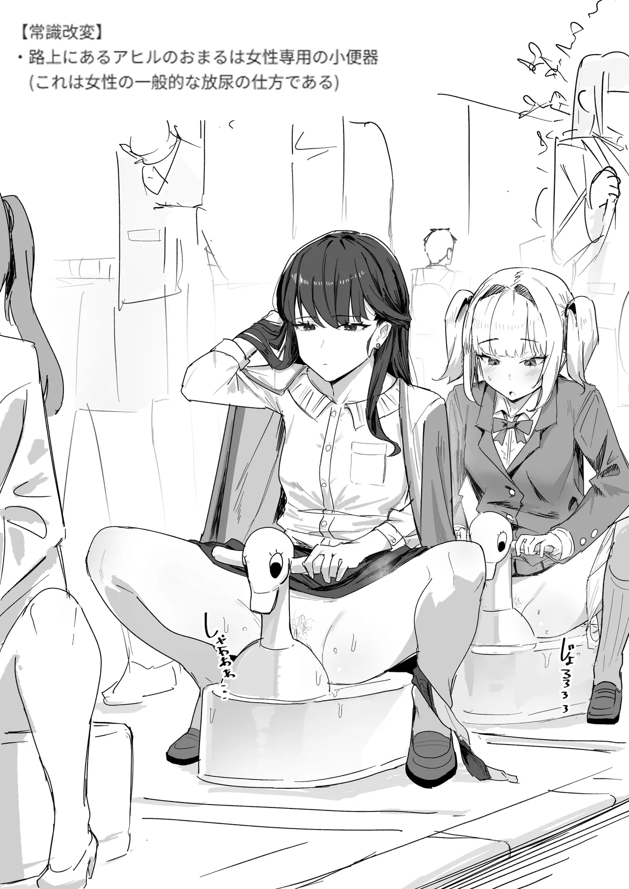 Odaibako Matome page 7 full