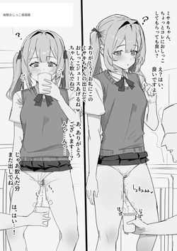 Odaibako Matome