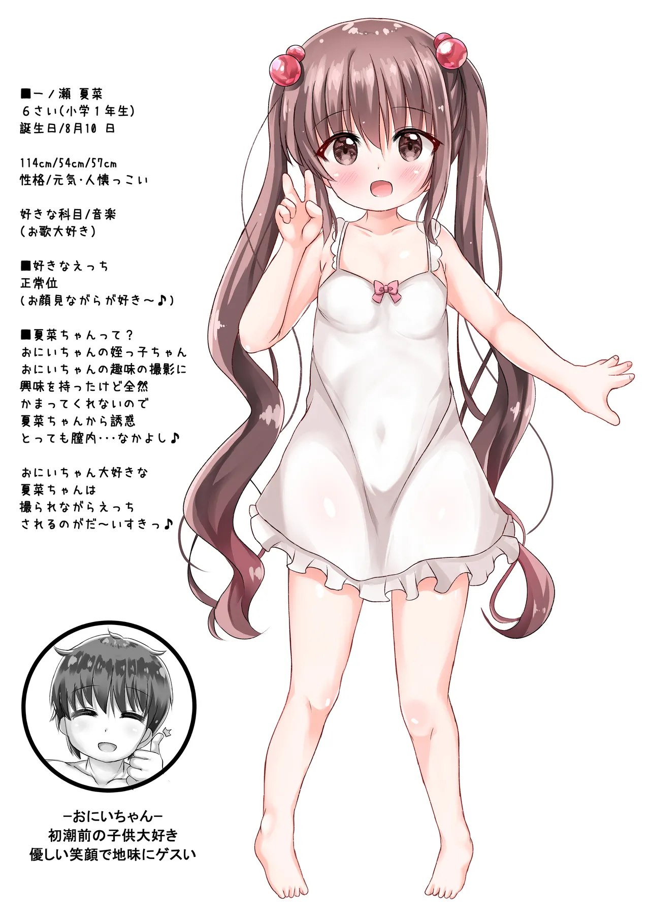 Kana-chan to Punipuni AV Gokko ♥ suru Ohanashi page 2 full