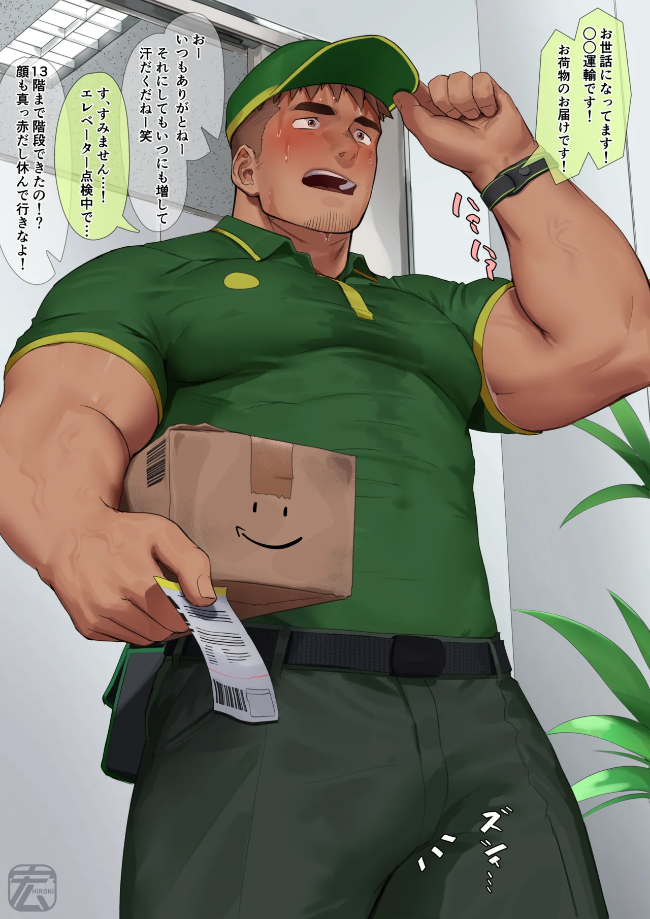 A Macho Delivery Boy Who Falls into Submission - Mesu ochi gachimuchi takuhai danshi page 2 full