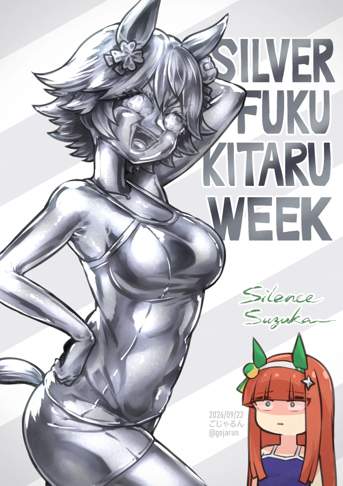 ごじゃるん page 6 full