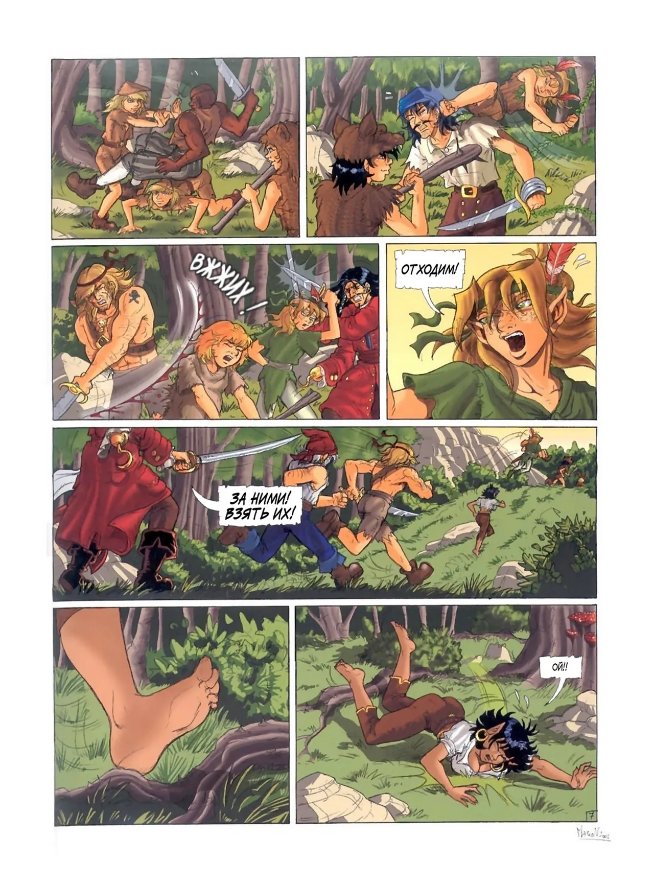 Дриада МакФарлайн - #01 - Карта Эстарчеса page 10 full