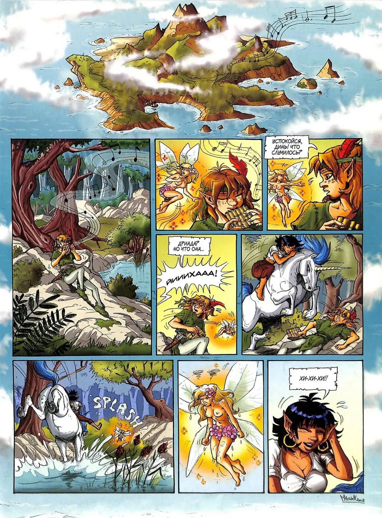 Дриада МакФарлайн - #01 - Карта Эстарчеса page 4 full